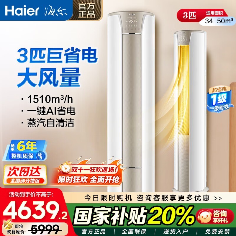 ����3ƥ�յ���٣����ֽ�4379Ԫ