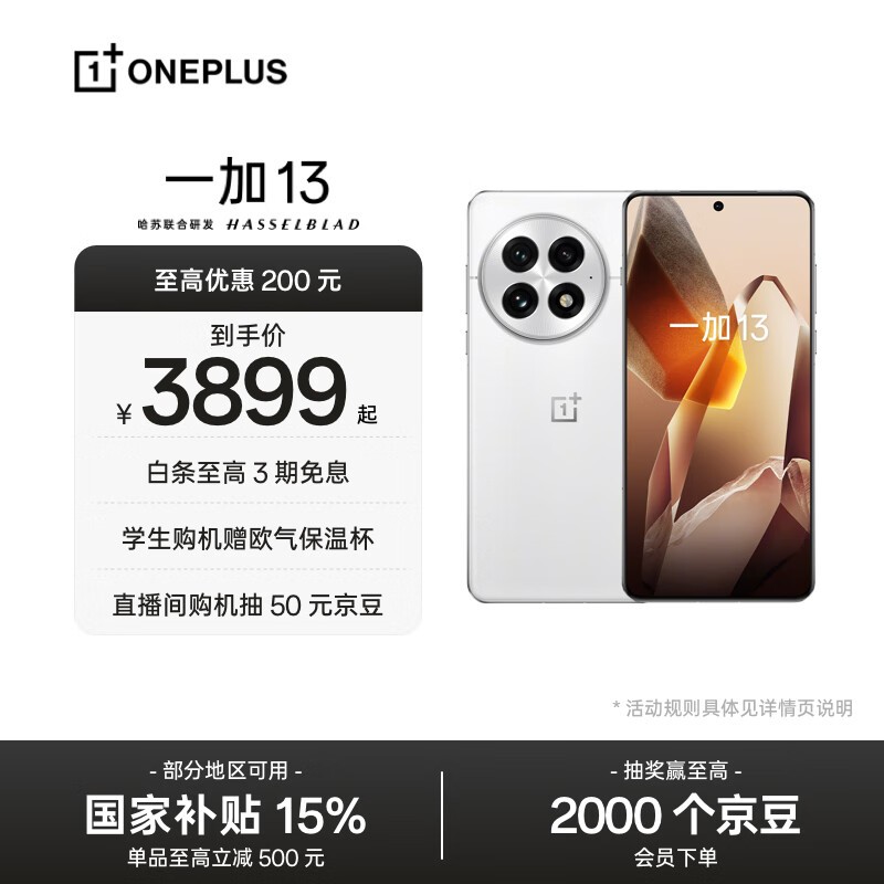 һ��13��ʱ�ػ�3669Ԫ