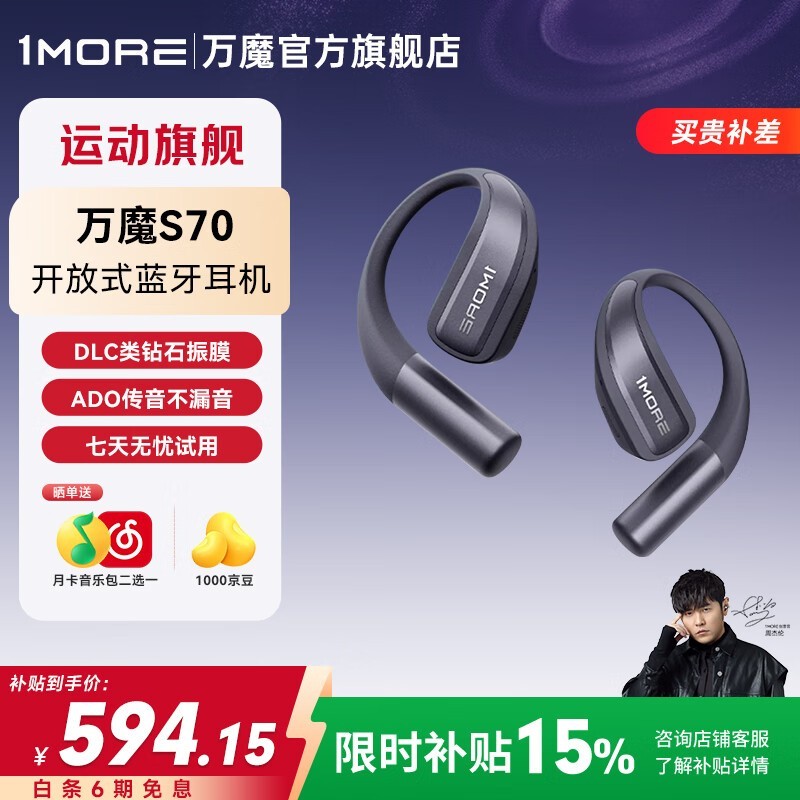 1MORE S70۵534Ԫ