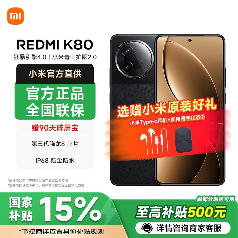 Redmi����K80 12GB+512GBֱ�����ͼ�