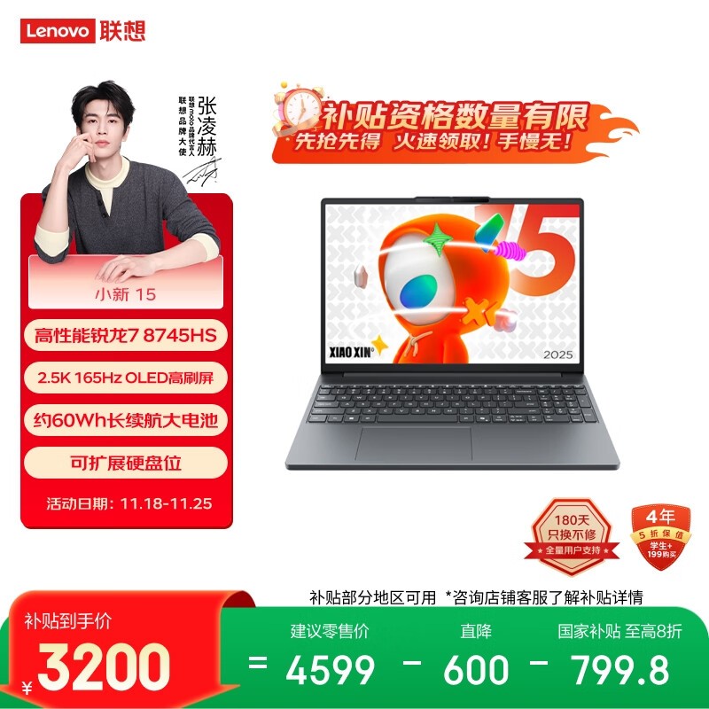 ���� С��15 2025�� ������(R7 8745HS/16GB/512GB)