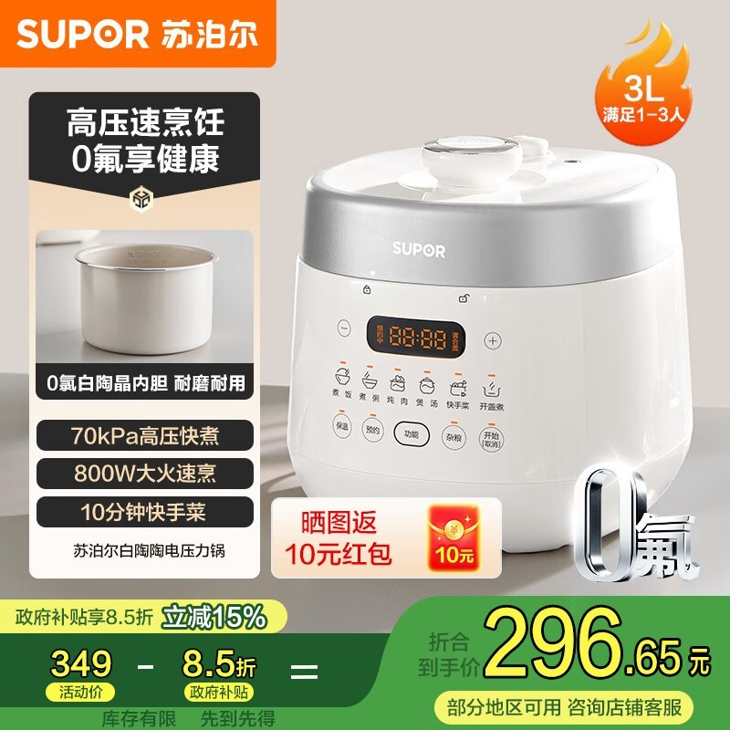 �ղ���3L��ѹ��������252Ԫ