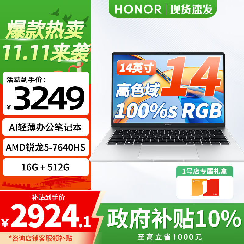 ��ҫX14�ߴ��������ᱡ������2924Ԫ