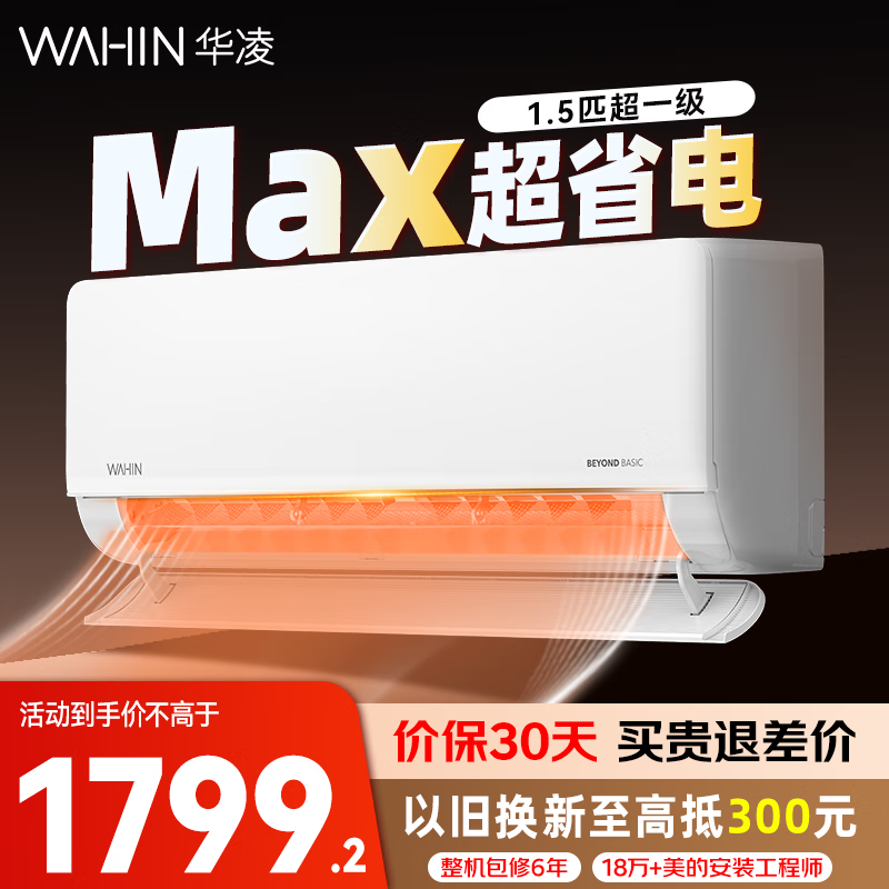 �����1.5ƥ35HL1 MAX�յ������ͼ۹�