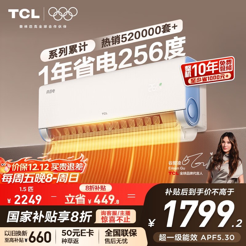 TCL  KFR-35GW/RV2Ea+B1