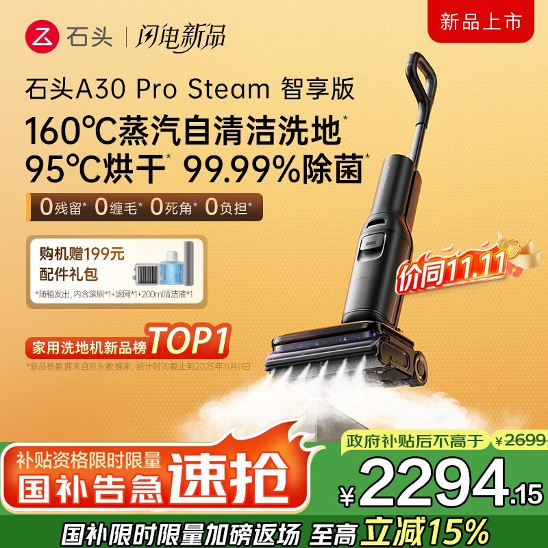 ����RoborockʯͷA30 Pro Steamϴ�ػ����