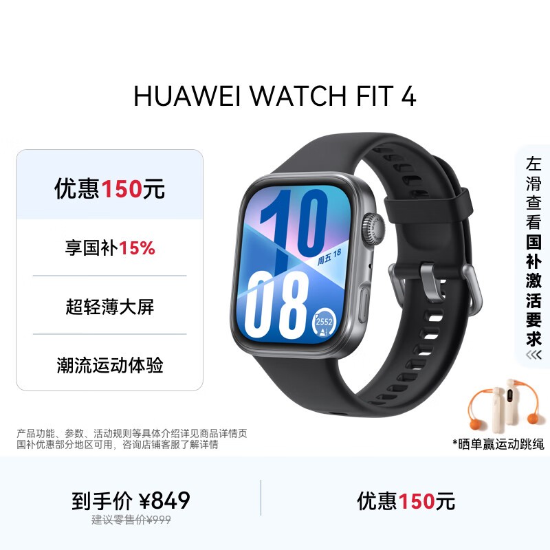 Ϊ WATCH FIT 4 ɺ 𽺱