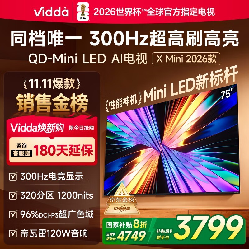 VIDDA X Mini 2026 75Ӣ