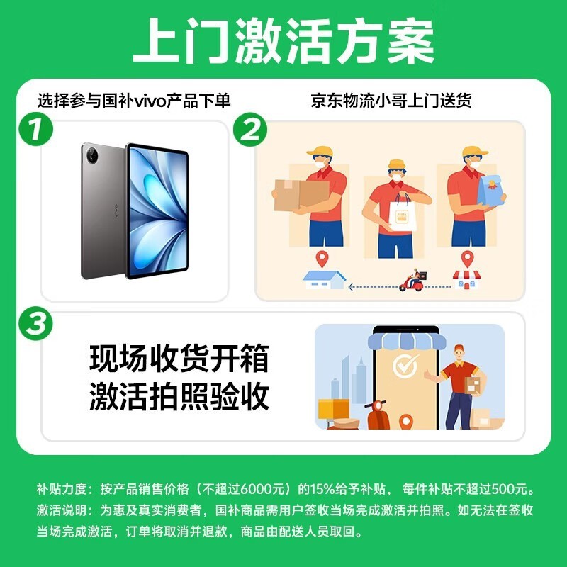 vivo Pad5 Pro柔光版限时特惠