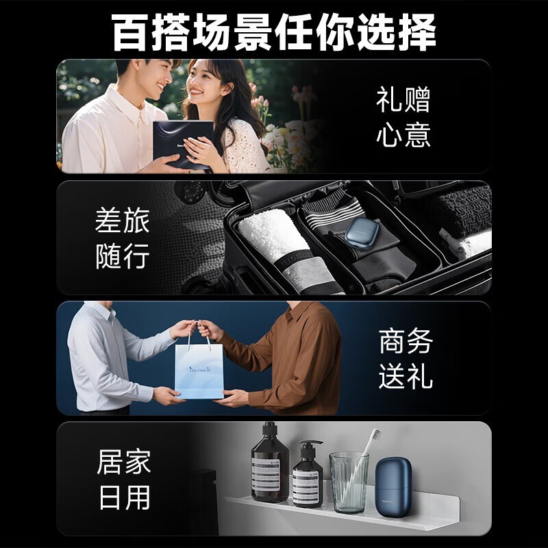 松下小方盒剃须刀限时特惠