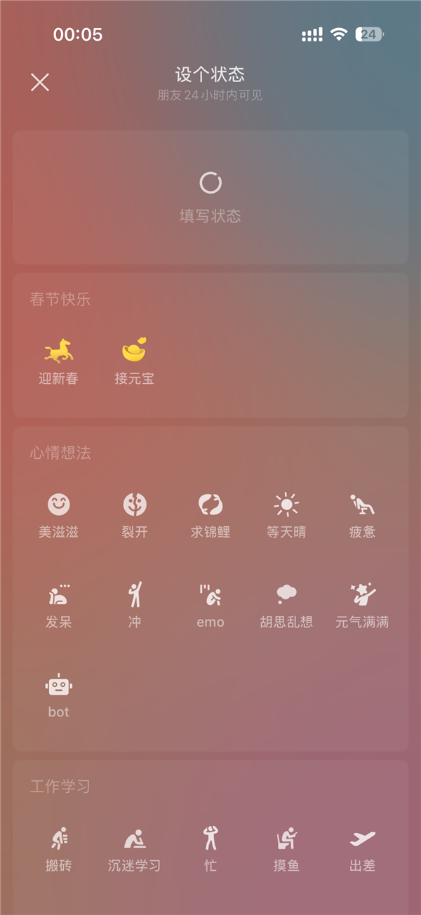 微信推蛇年除夕限定状态:迎新春接元宝贺岁上线
