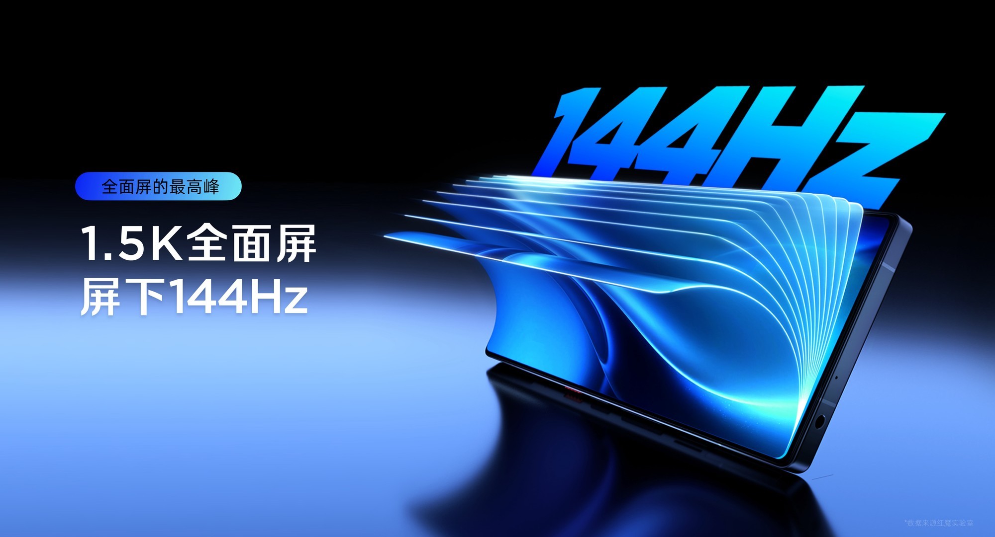 红魔11S Pro系列发布会汇总 4999元起拿下风水双冷散热游戏旗舰