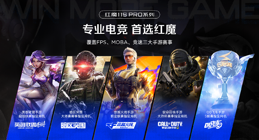 ��ħ11S Proϵ�з�������Ƶ���ܡ���ˮ˫�䡢Steamֱ�������ܵ羺�콢����