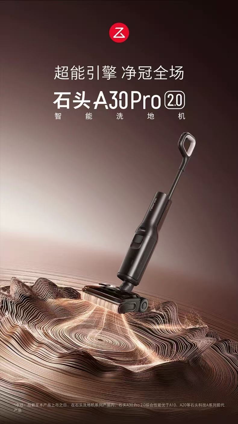 2026 洗地机选购指南:性能与体验的进阶之选,618 大促权益全解析