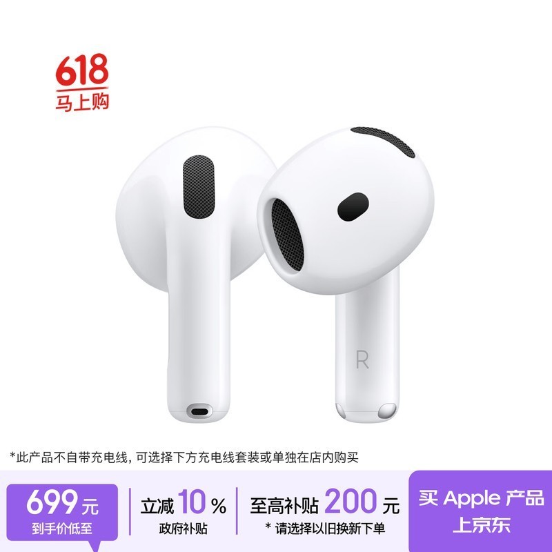 Apple/苹果 AirPods 4 搭配USB-C充电盒 苹果耳机 蓝牙耳机 适用iPhone/iPad/Mac 四代