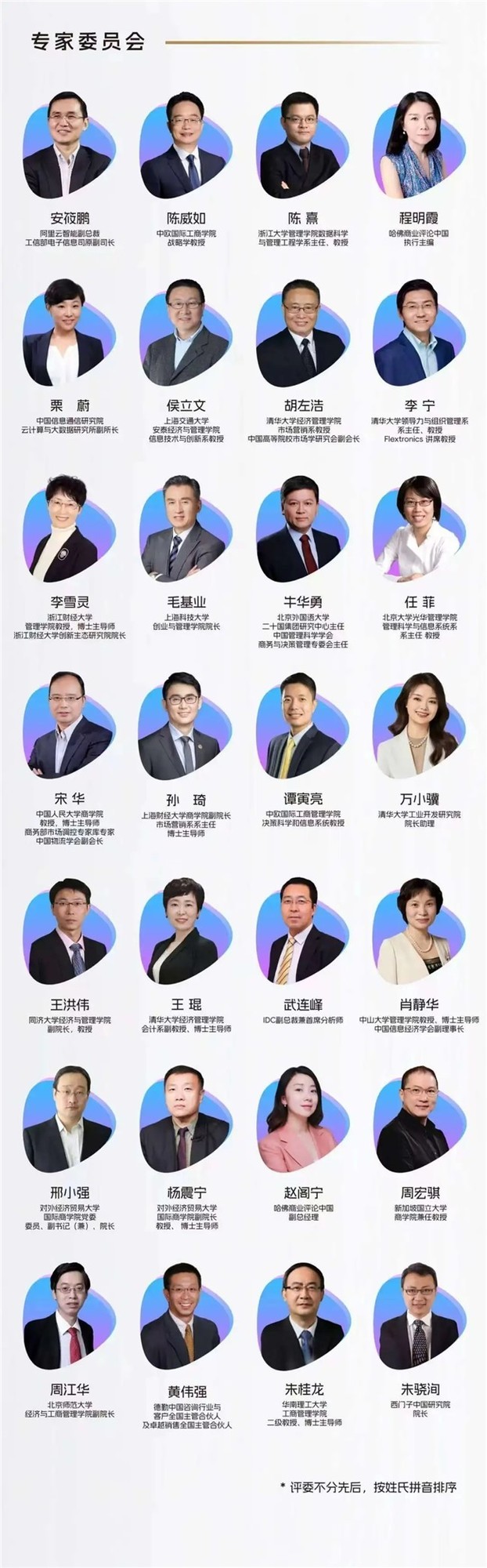 2026「鼎革」征集开启｜智融共生，锻造新质生产力的中国样本