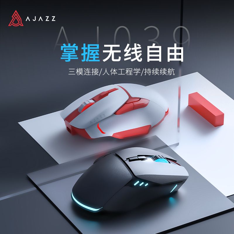 黑爵 AJ039无线游戏鼠标三模职业人体工学电竞宏驱动充电CS/CF/LOL