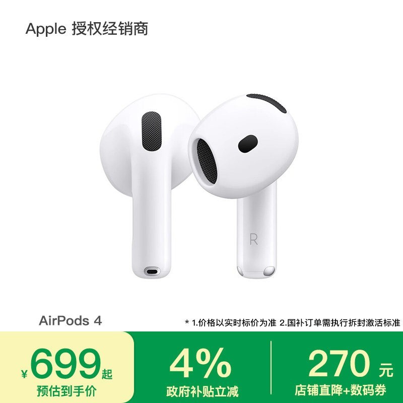 Apple AirPods 4 蓝牙耳机