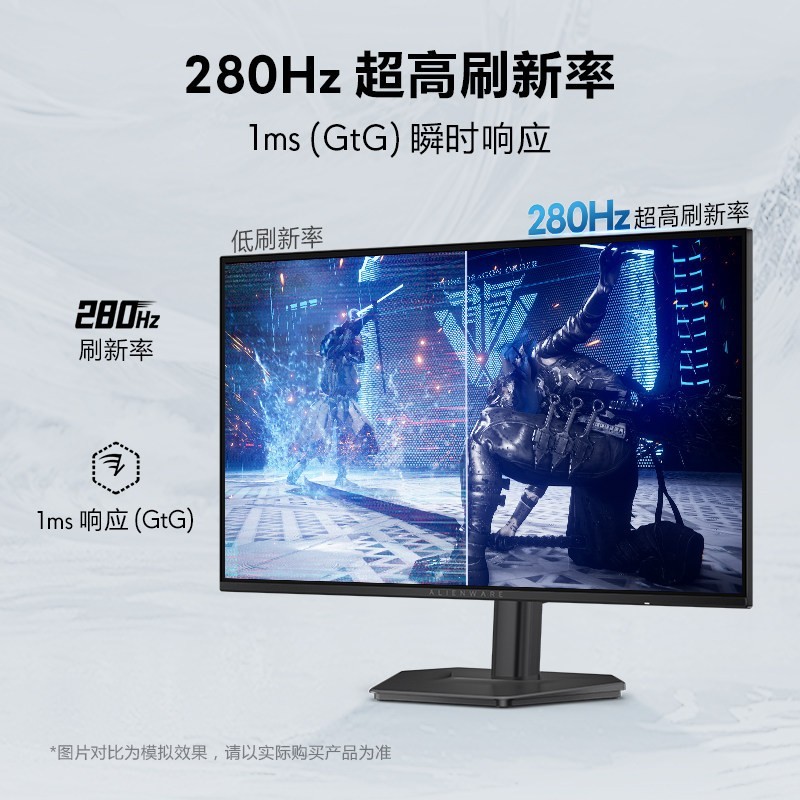 外星人 AW2726DL 2K280Hz 电竞游戏显示器