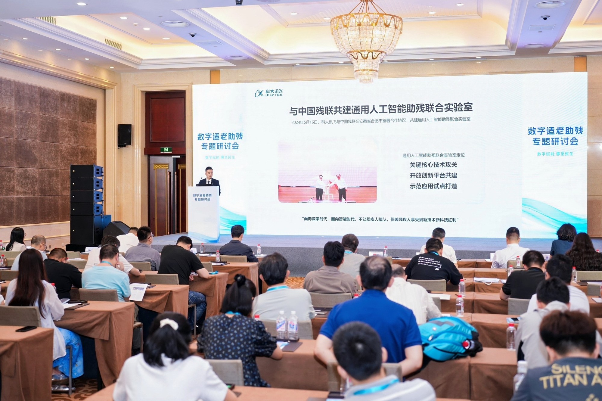 无声胜有声，科大讯飞 “听见 AI 的声音” 听障公益七周年初心不变