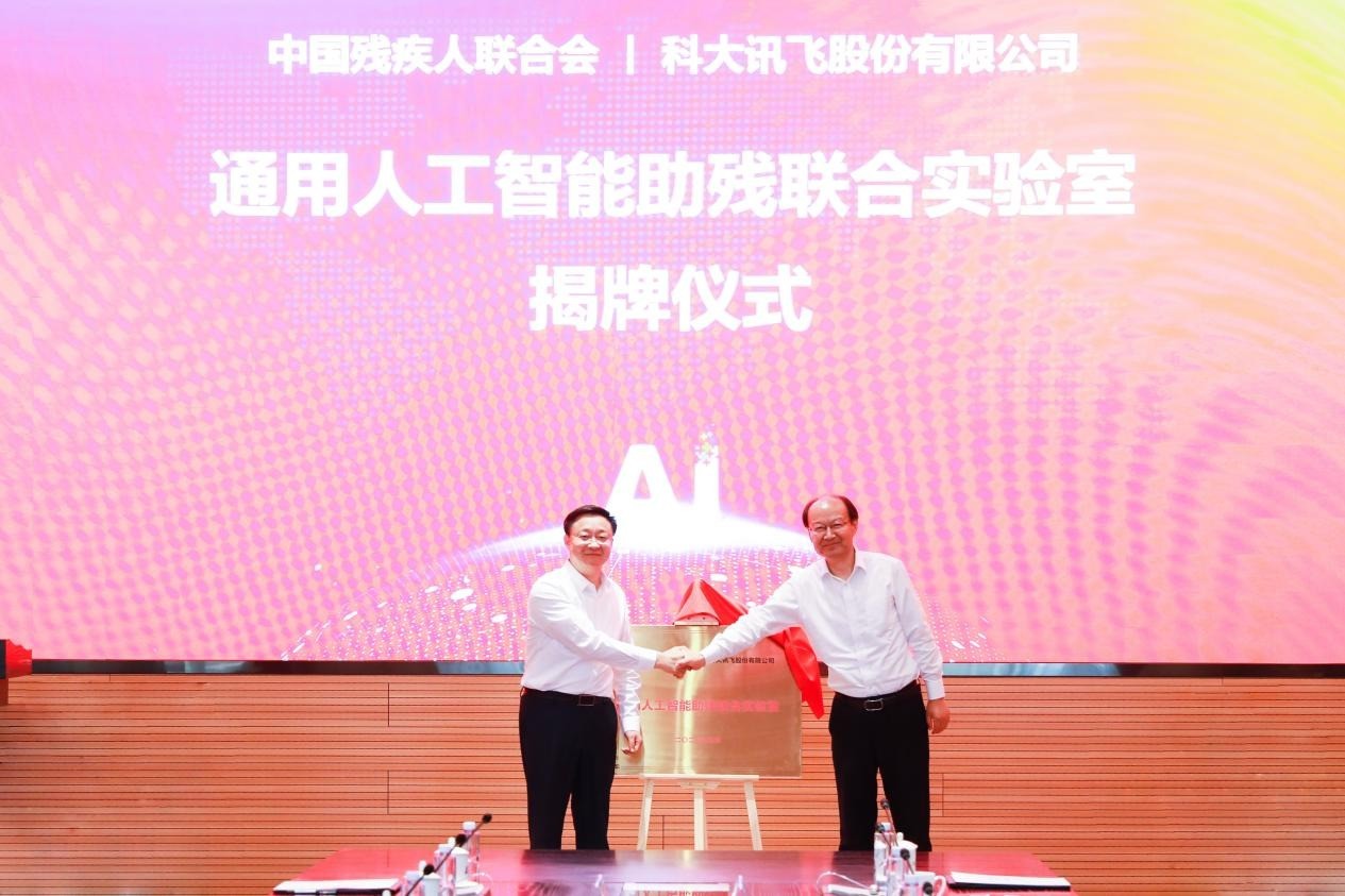 无声胜有声，科大讯飞 “听见 AI 的声音” 听障公益七周年初心不变