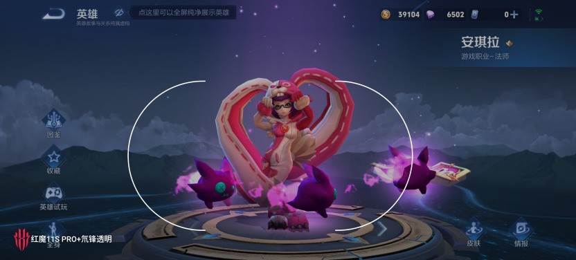 红魔11S PRO+全面评测：把性能做得“风生水起”