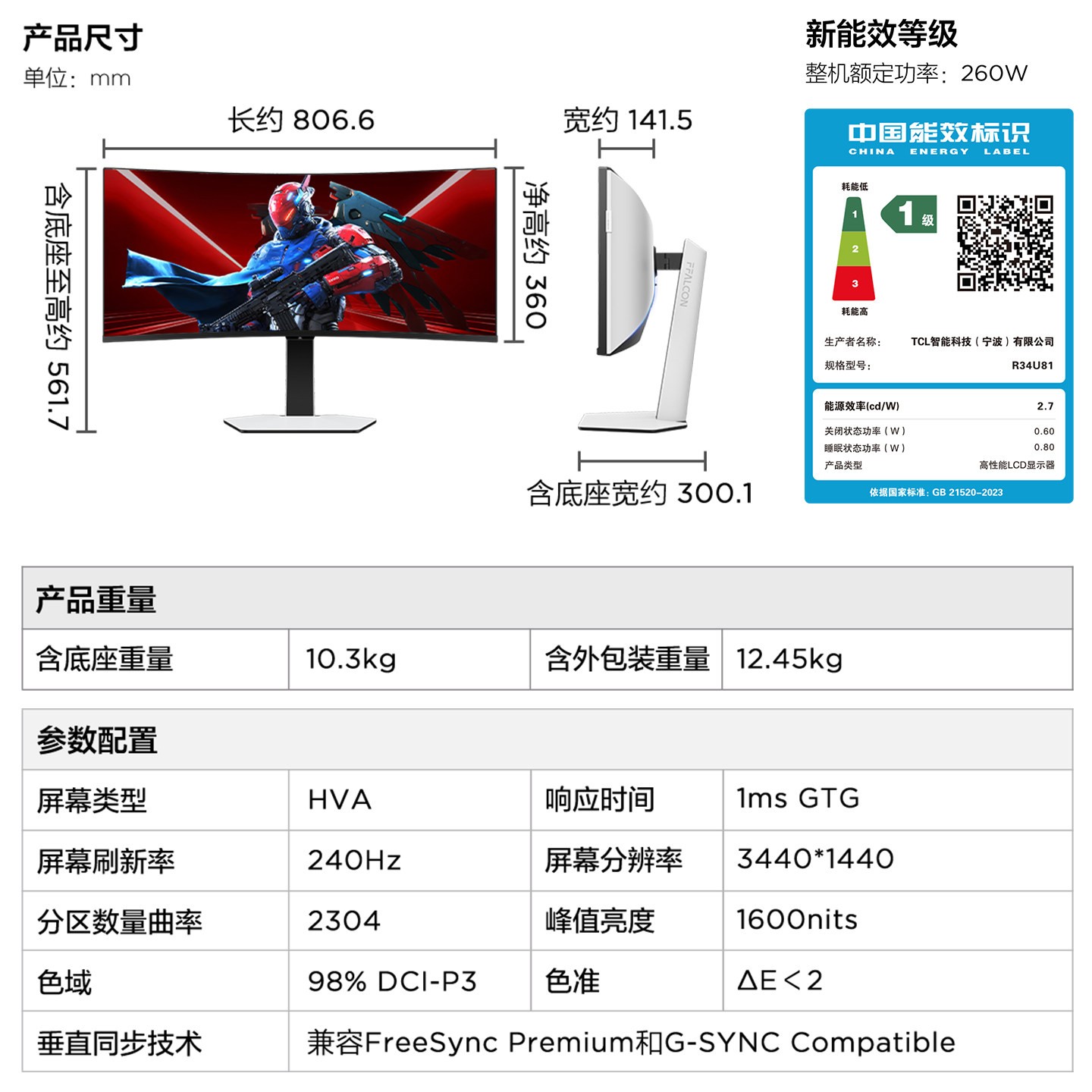 雷鸟 Q9 34英寸准4K240Hz超高刷21:9 2304分区QDMiniLED电竞显示器