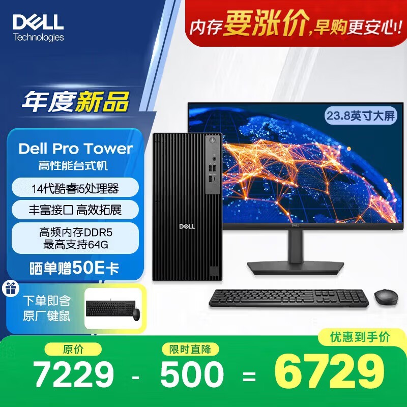 戴尔OptiPlex新款高性能台式机