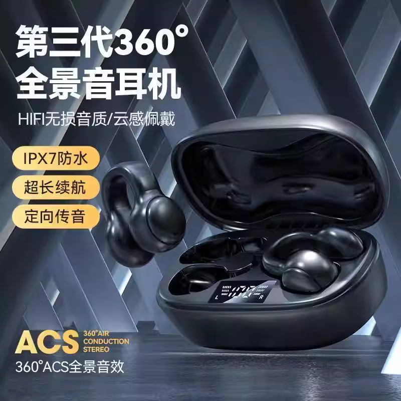 LS 柏林之音系列 夹耳式蓝牙耳机