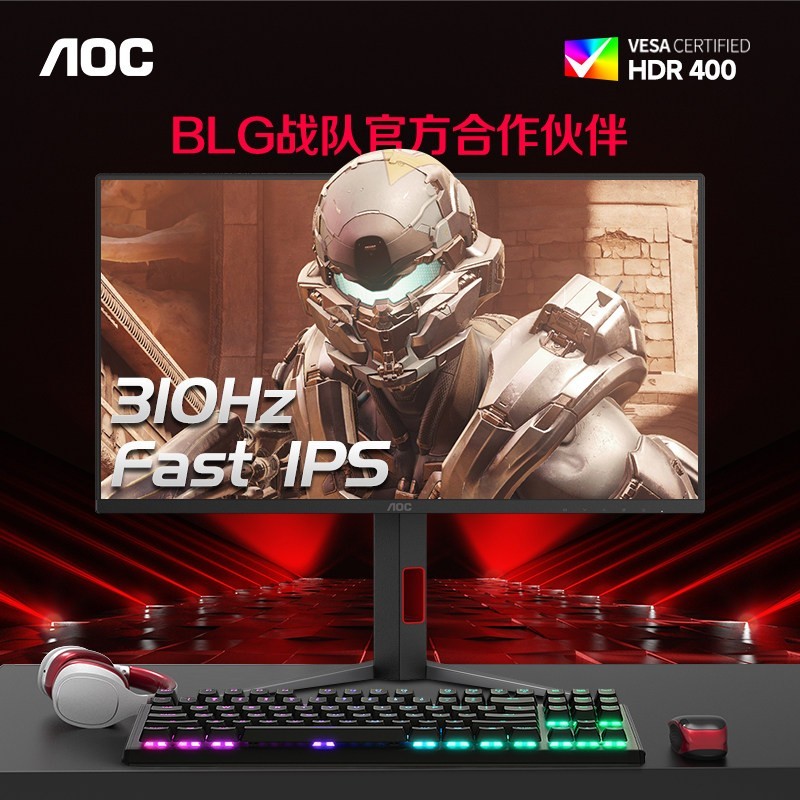AOC G4宙斯盾 25G4S 24.5英寸 IPS FreeSync 显示器（1920×1080、310Hz、92%DC-P3、HDR400）