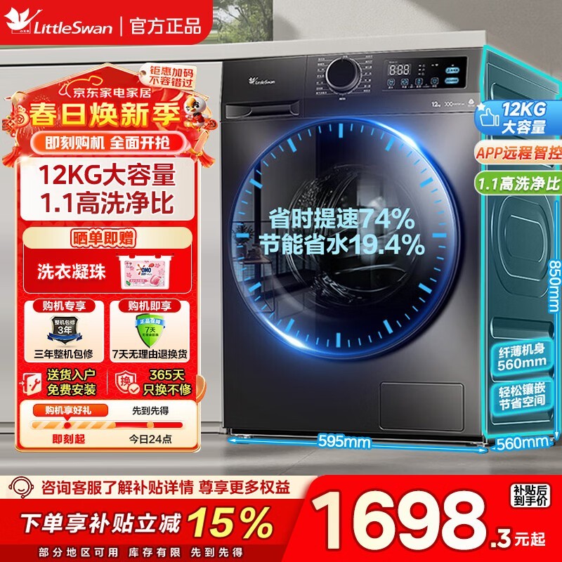 С���12�����Ͳϴ�»�������1246Ԫ