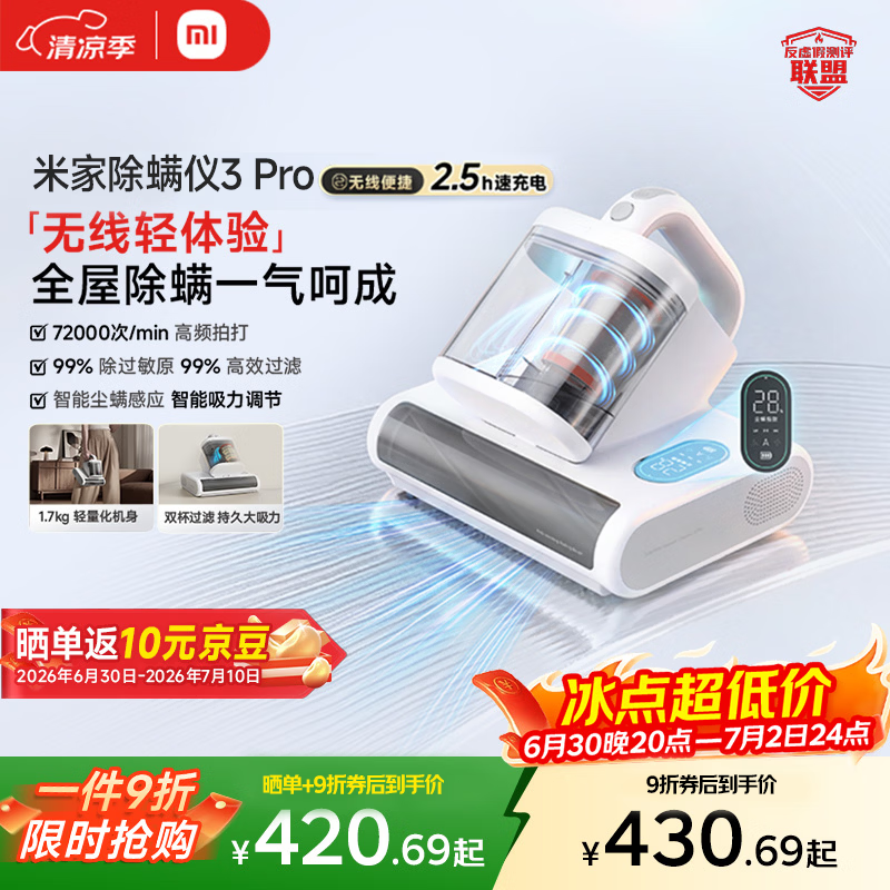 �׼ҳ�����3 Pro�����ػݵ���398Ԫ