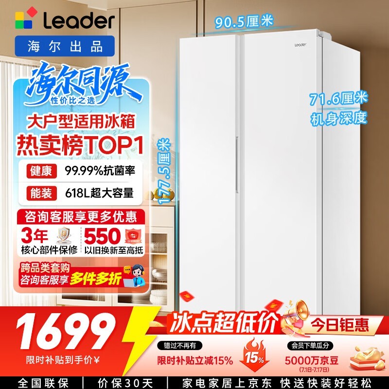 ���� BCD-618WGLSSEDW9