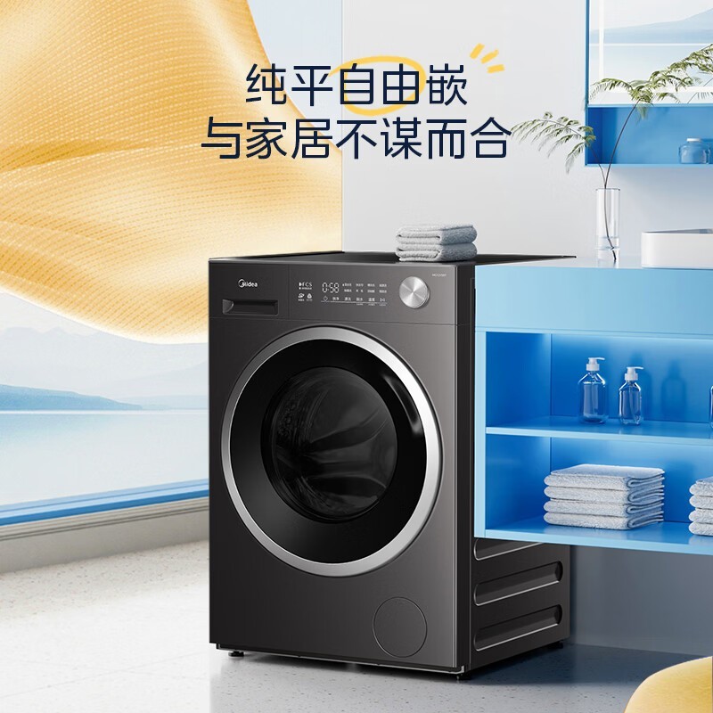 美的MG12V56T滚筒洗衣机限时特惠