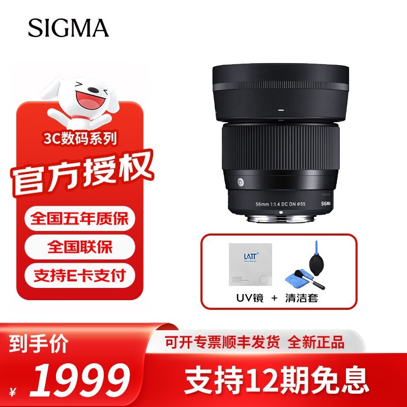 ���� 56mm f/1.4 DC DN Contemporary������ڣ�