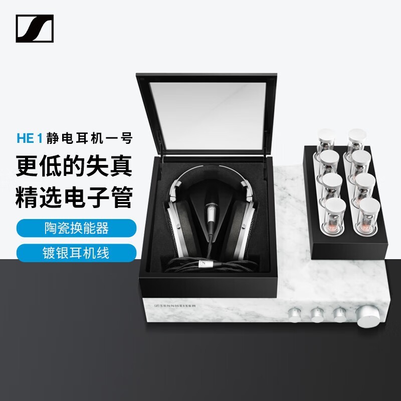 森海塞尔HE1静电耳机限时特惠