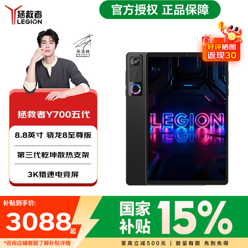 ����������Y700���ƽ�復���Żݹ�