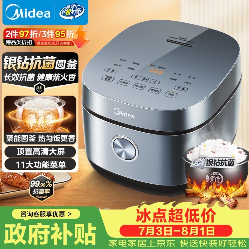 ����4L�緹�ң����ܶ��Ż����181Ԫ