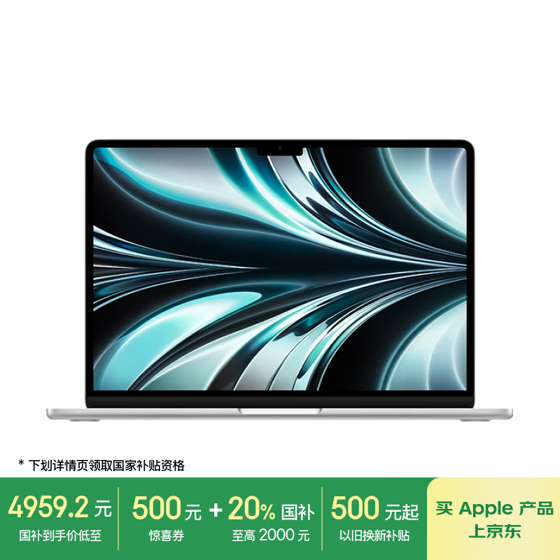 2022��MacBook Air 13Ӣ����Ծ����Żݼ�4932Ԫ