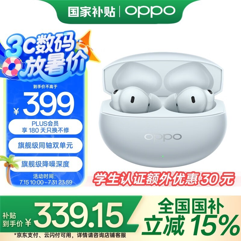 OPPO Enco Free4