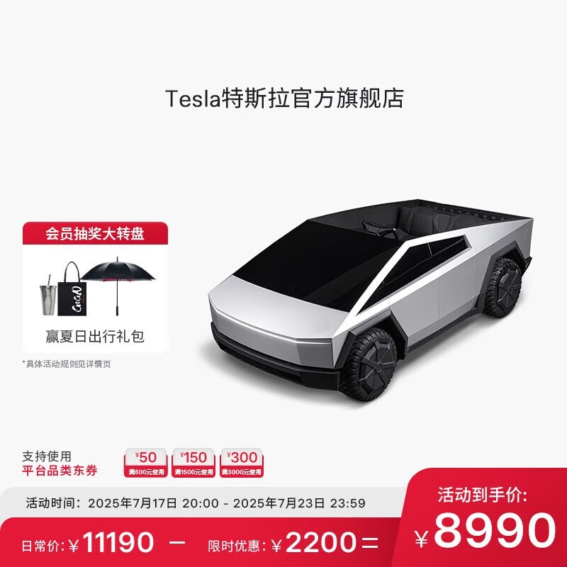 ˹CybertruckͯŻݼ8690Ԫ