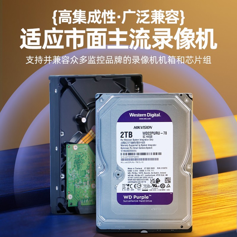 海康威视希捷监控硬盘4T限时特惠