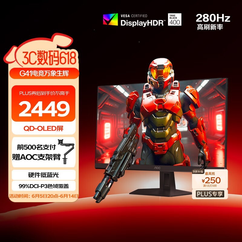 AOC 26.5Ӣ2K 280HzʾŻݼ