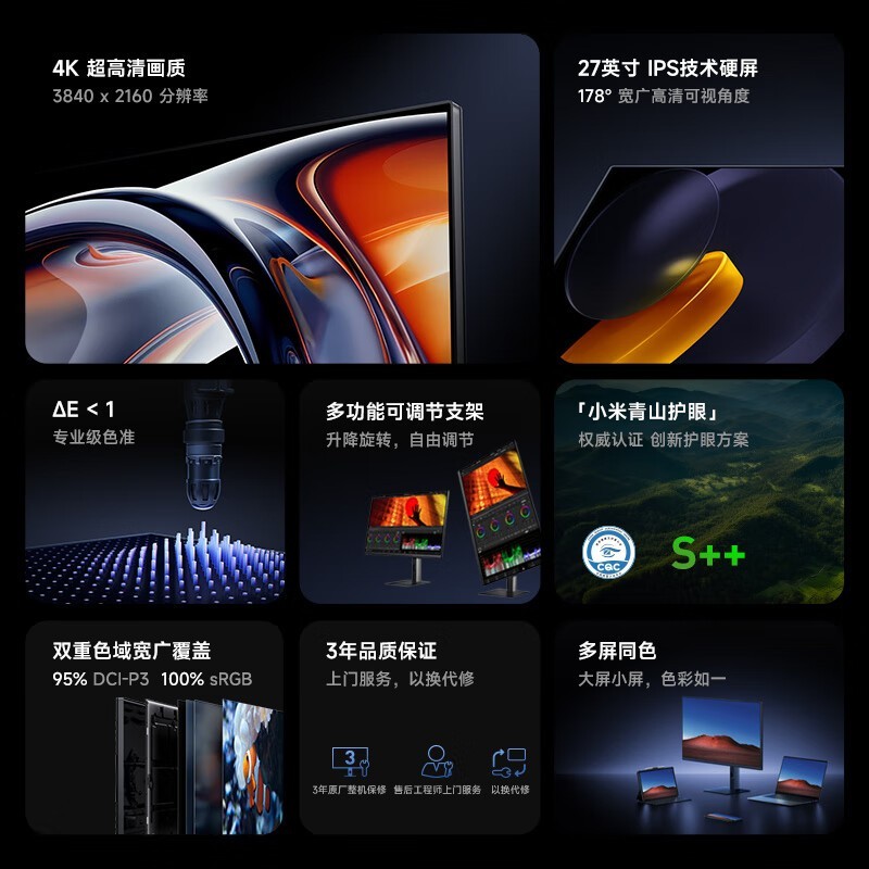 红米A27U节能版显示器限时特惠