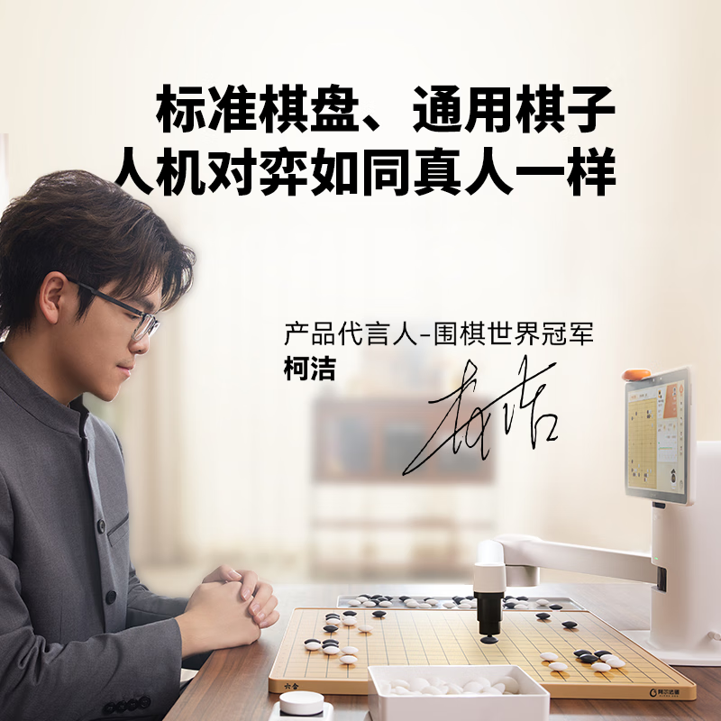 阿尔法蛋围棋机器人限时优惠立省400元