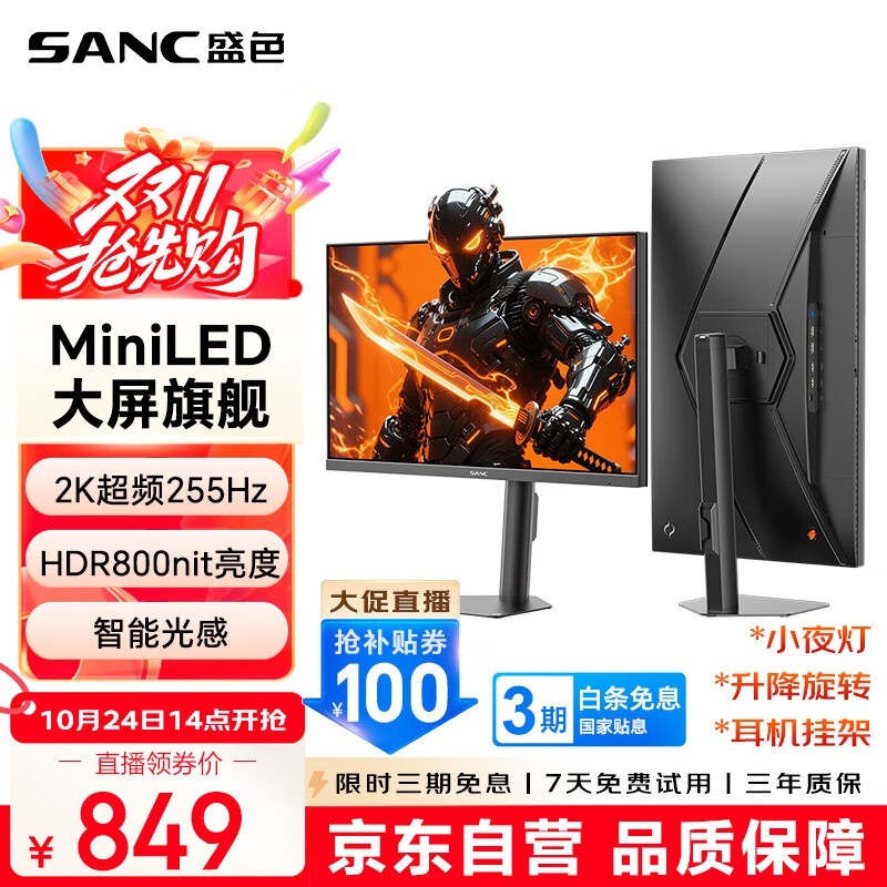 SANC 27 Ӣ��羺��ʾ�� S73M ���� 721.65 Ԫ