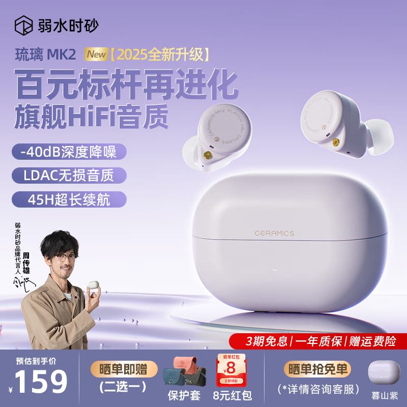 弱水时砂琉璃MK2无线耳机_家电导购-中关村在线