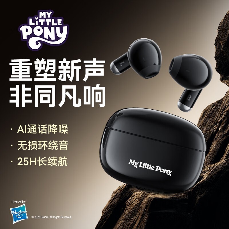 小马宝莉T110蓝牙耳机,34元速抢!