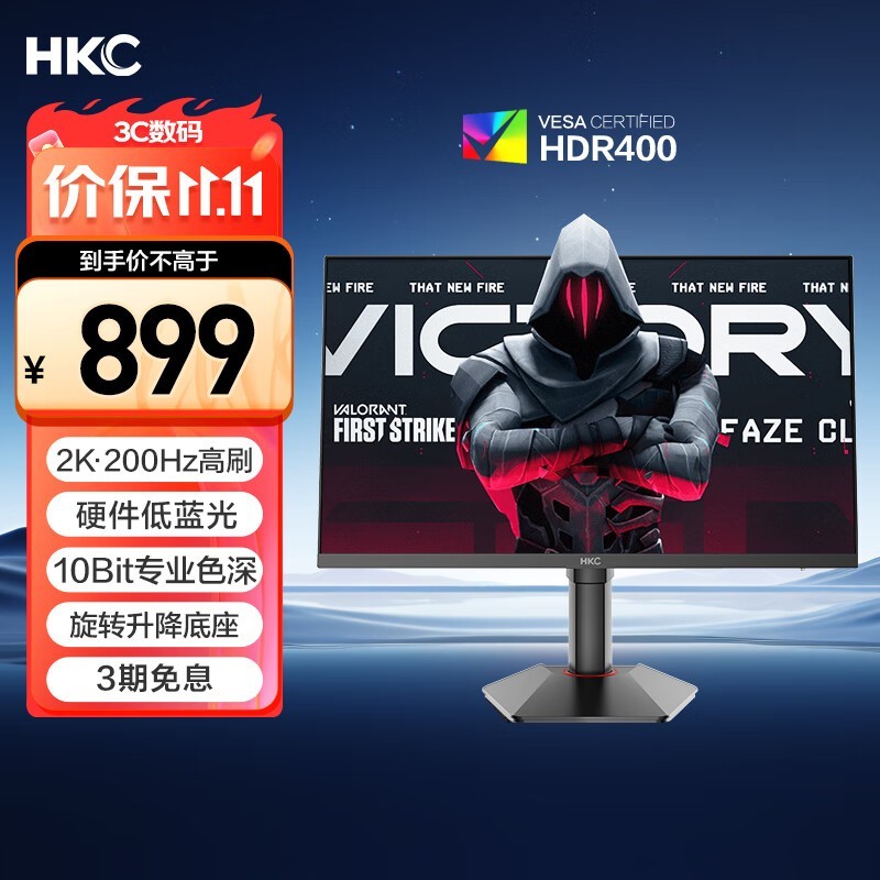 HKC G27H2Pro