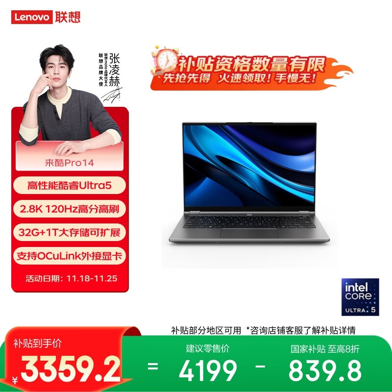 ����Lecoo Pro14�ᱡ��3253Ԫ